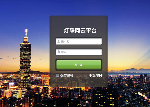 路燈控製係統